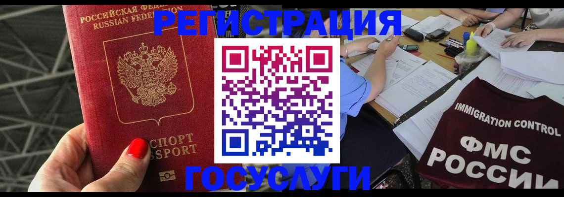 временная регистрация гарантия в Железноводске